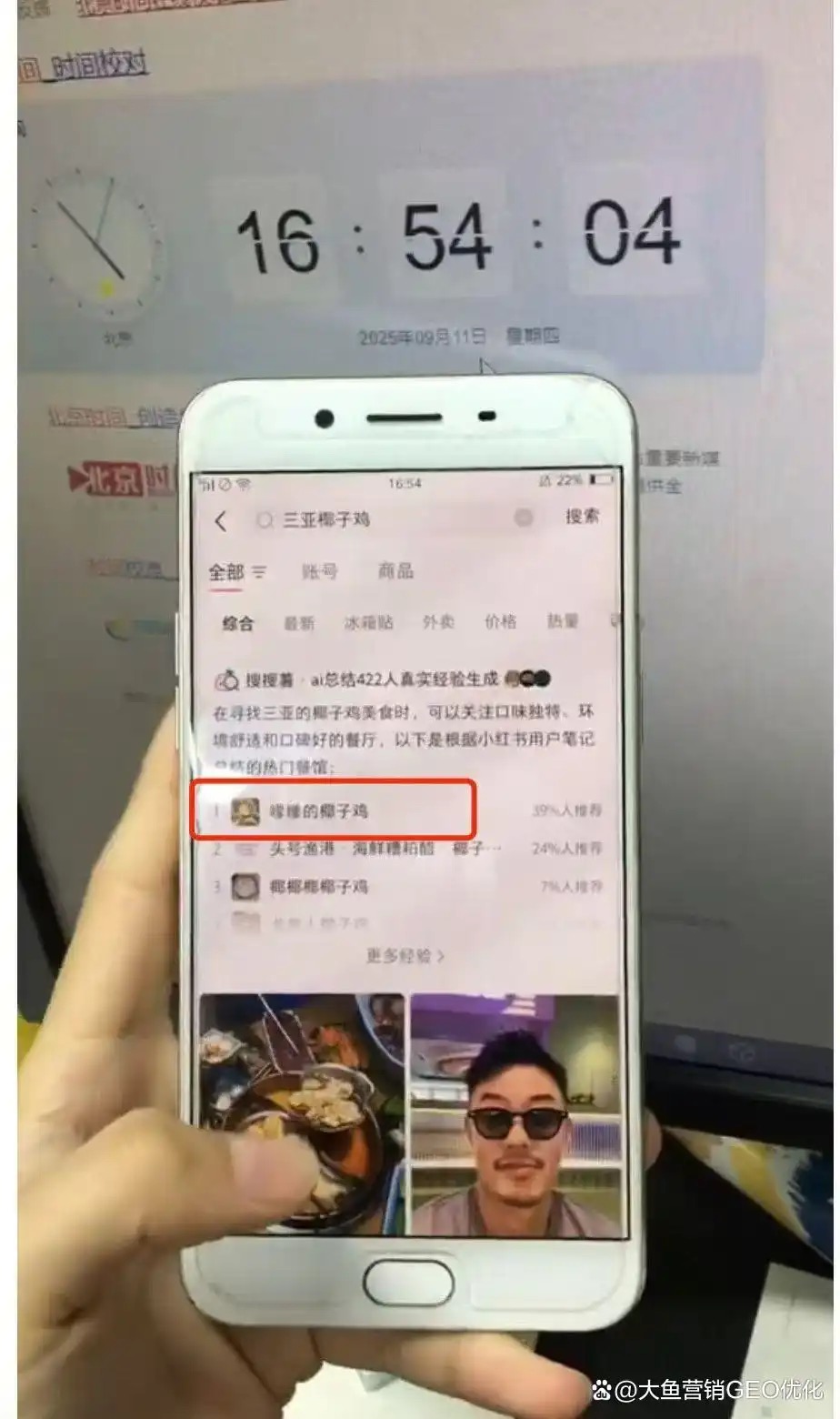 衡阳小红书ai搜索优化